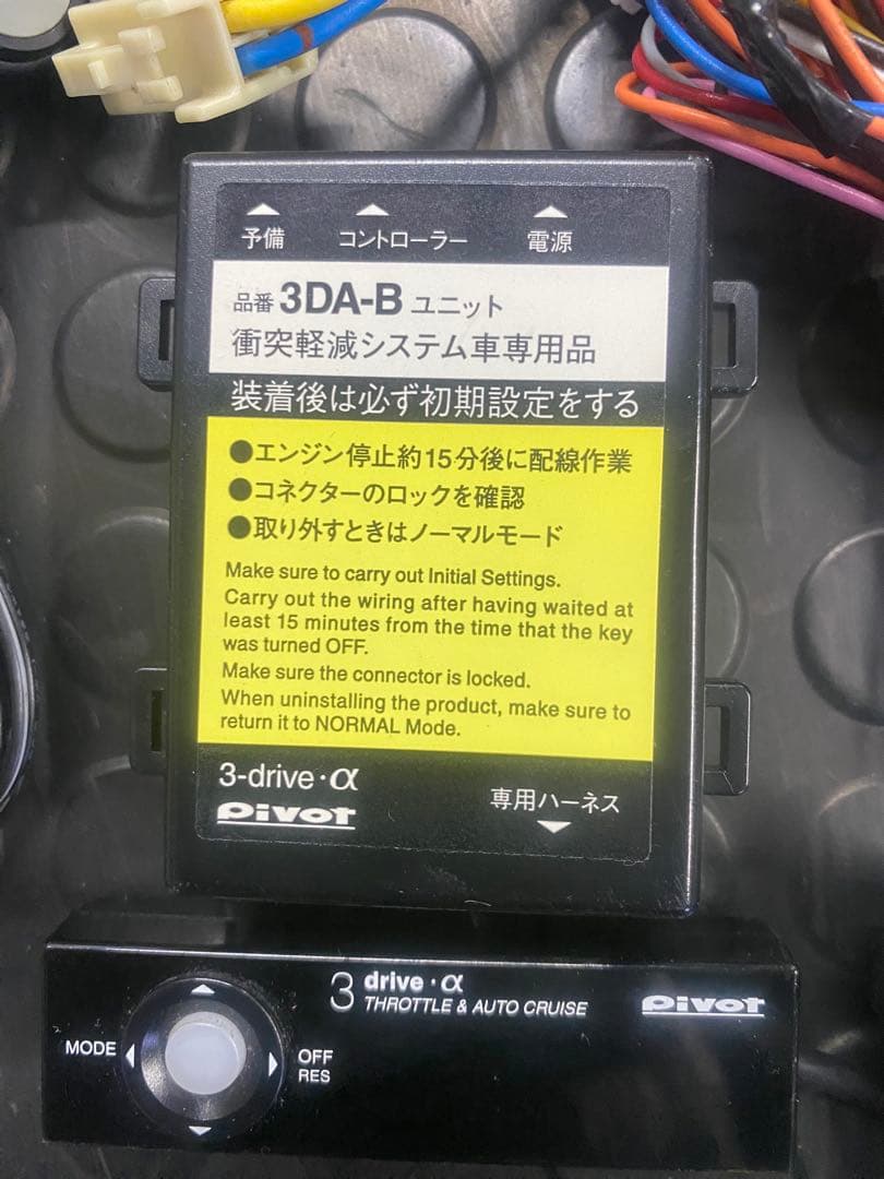 PIVOT 3 drive α スロットルコントローラー