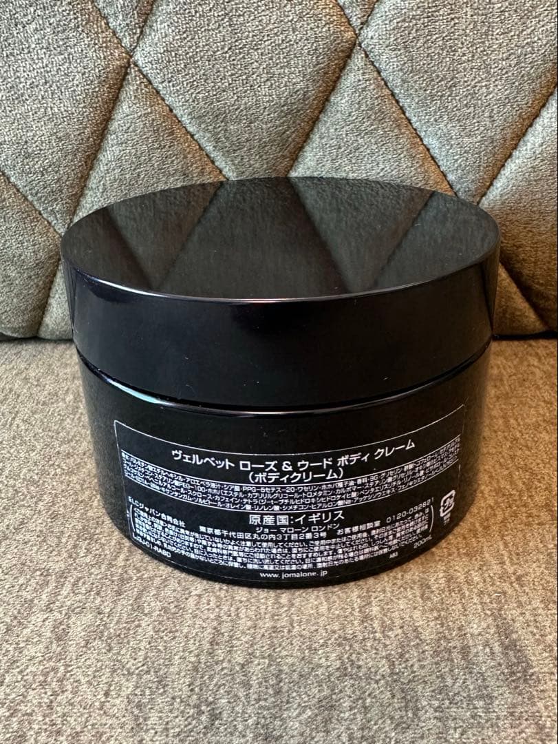 ジョーマロンJO MALONE ボディクリーム 200ml