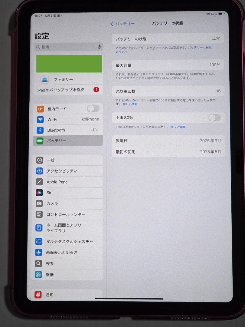 Apple 11インチ iPad (A16): 11 インチ 128GB ピンク