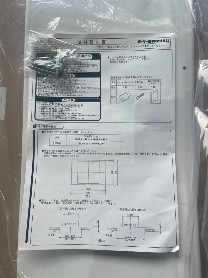 ダイキン DAIKIN 純正品★ワイドパネル