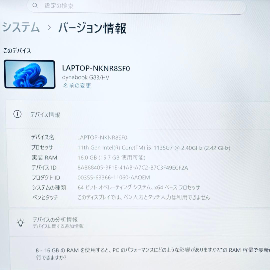 美品 東芝ノートPC 第11世代corei5 オフィス バッテリー良好 16GB