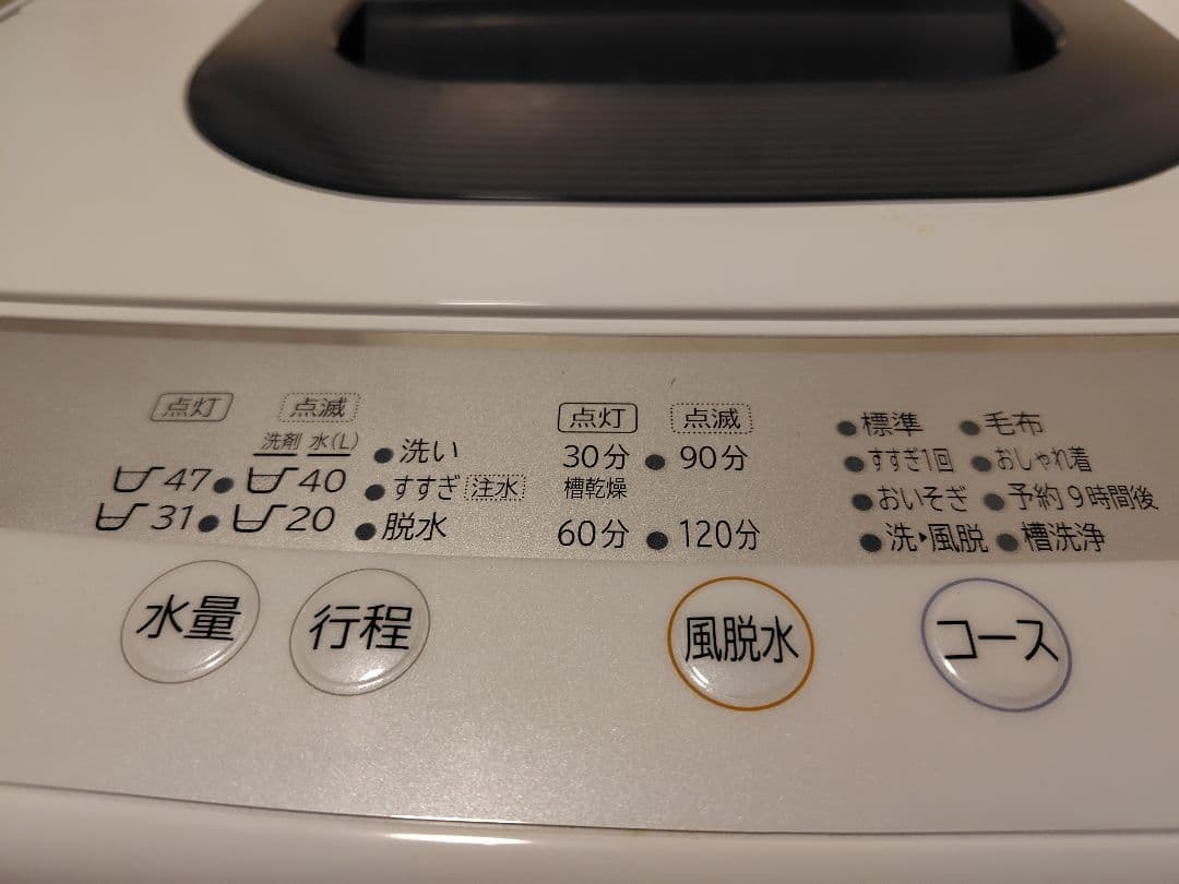 HITACHI 縦型洗濯機 NW-50E 5kg