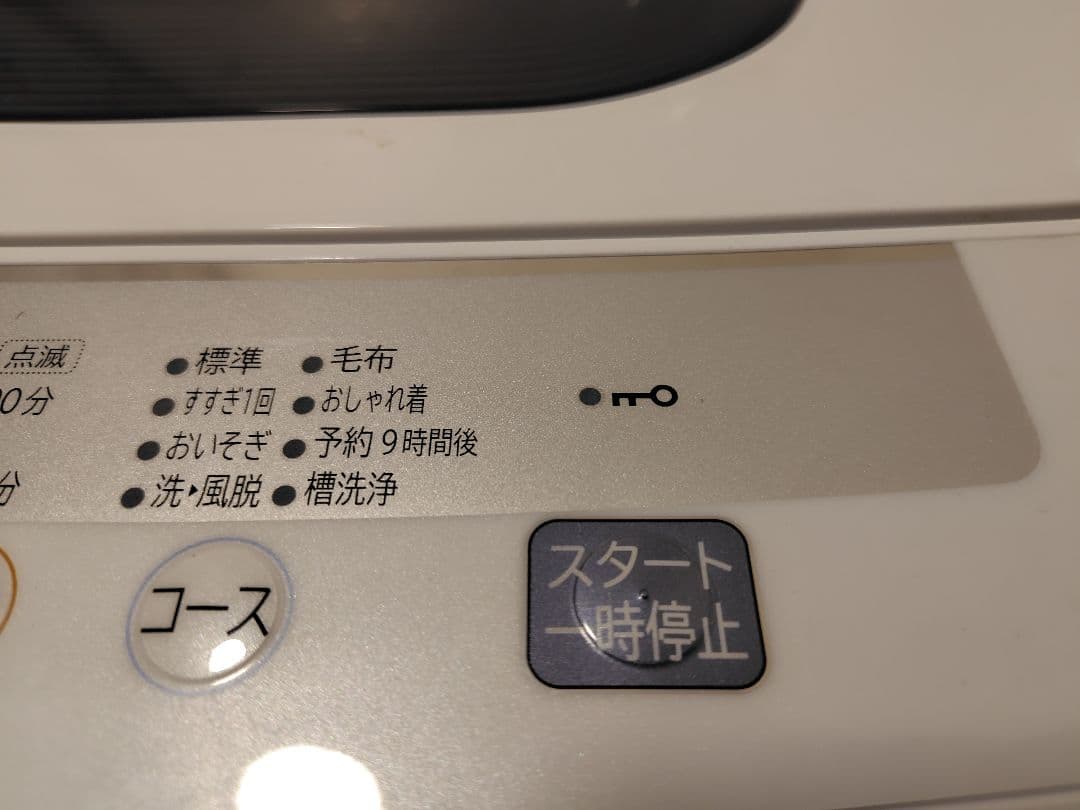 HITACHI 縦型洗濯機 NW-50E 5kg