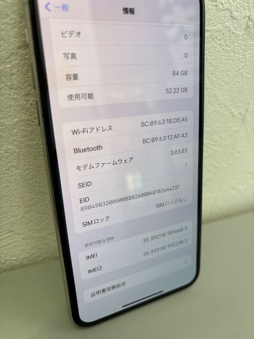 Apple iPhone 11 Pro Max 64GB SIMロック無し