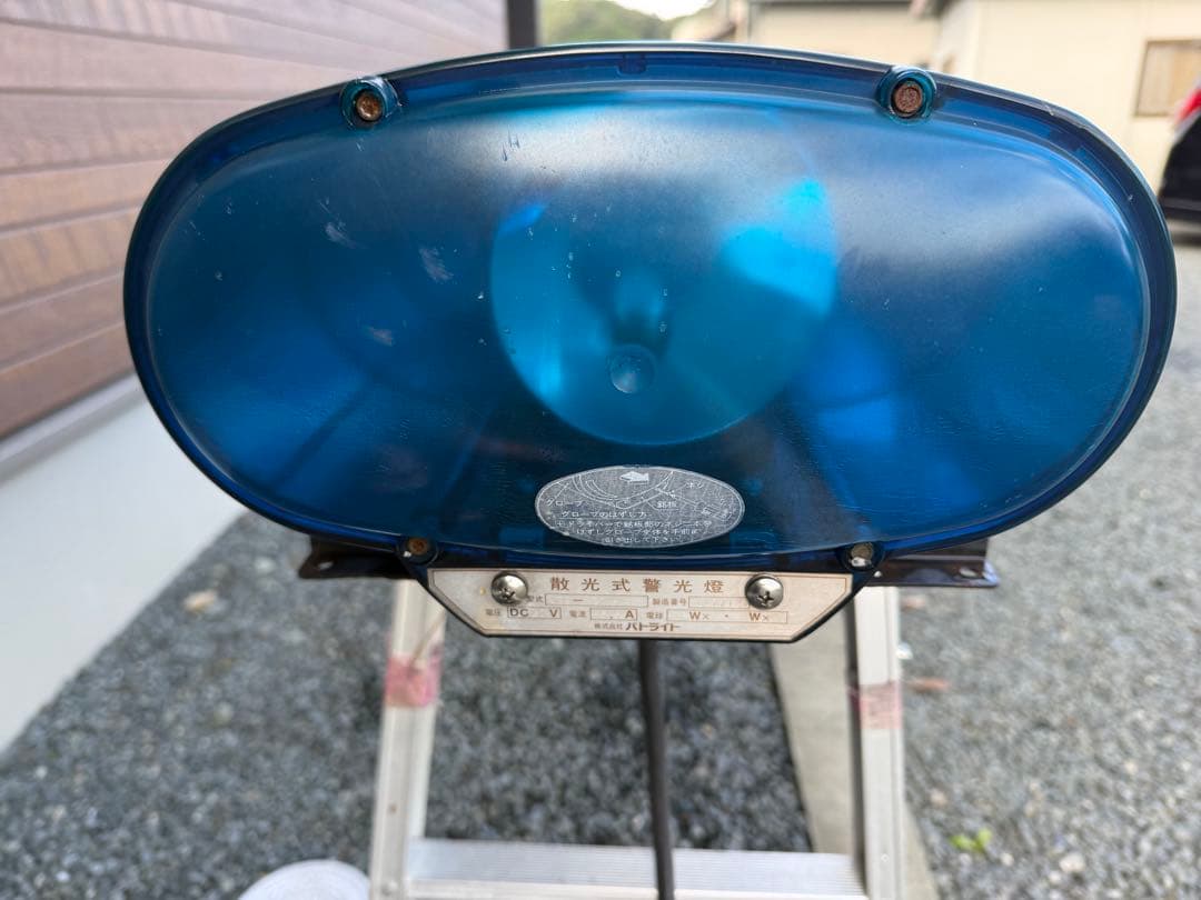 パトライト　回転灯　青パトライト24V