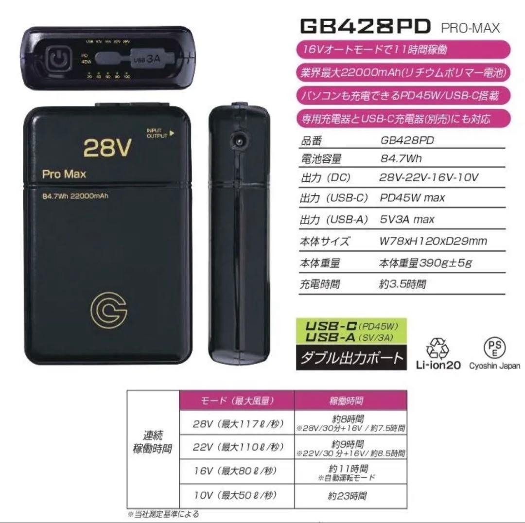 長信ジャパン28Vダブル出力ポートUSB-A/USB-C 大容量22000mAh