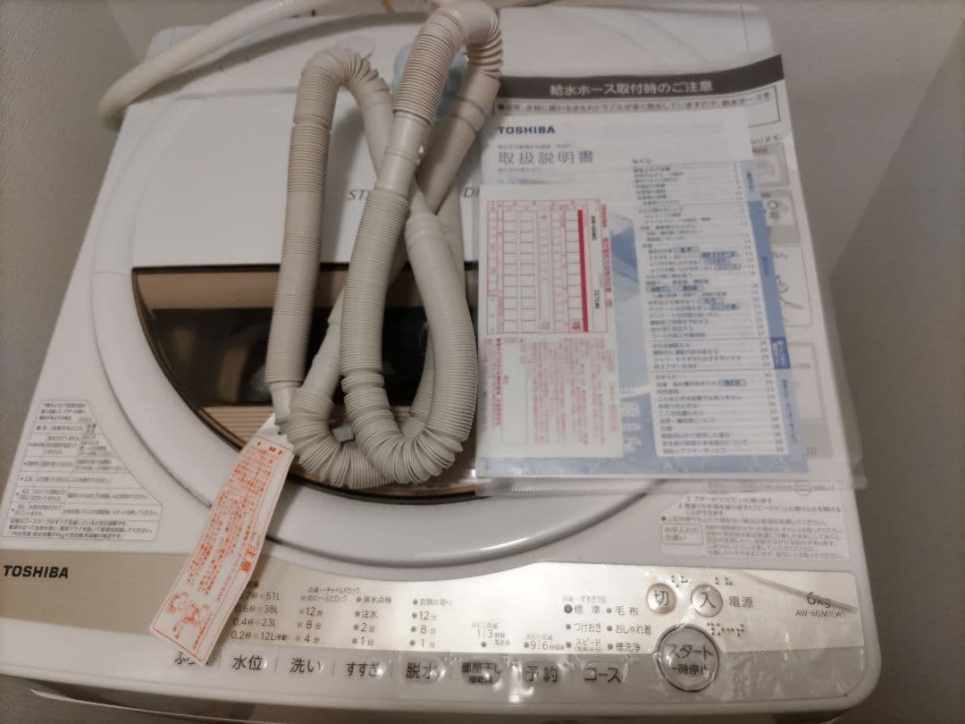 TOSHIBA 縦型 洗濯機 AW-6GM1(W) 6kg 東芝 6キロ 送料込