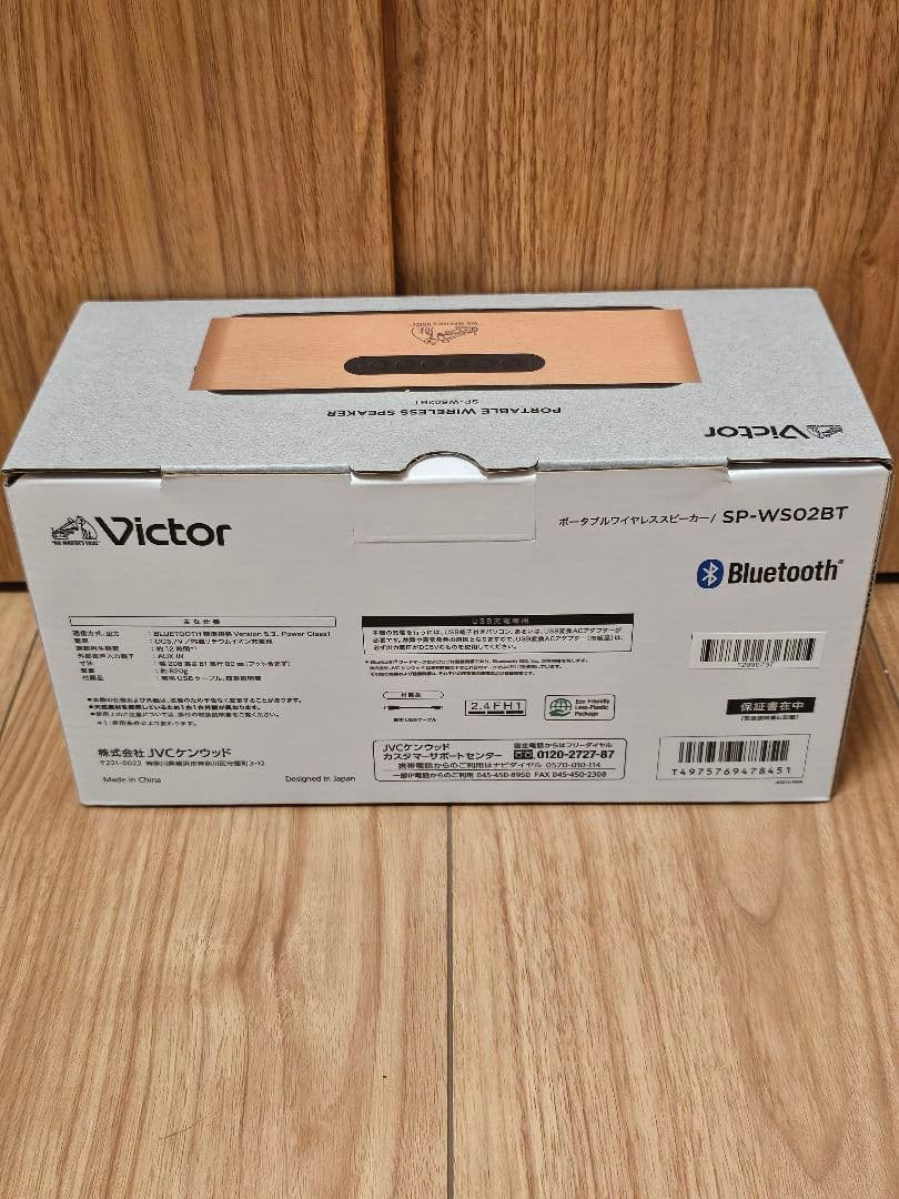 【新品・未開封】Victor SP-WS02BT ビクター ワイヤレススピーカー
