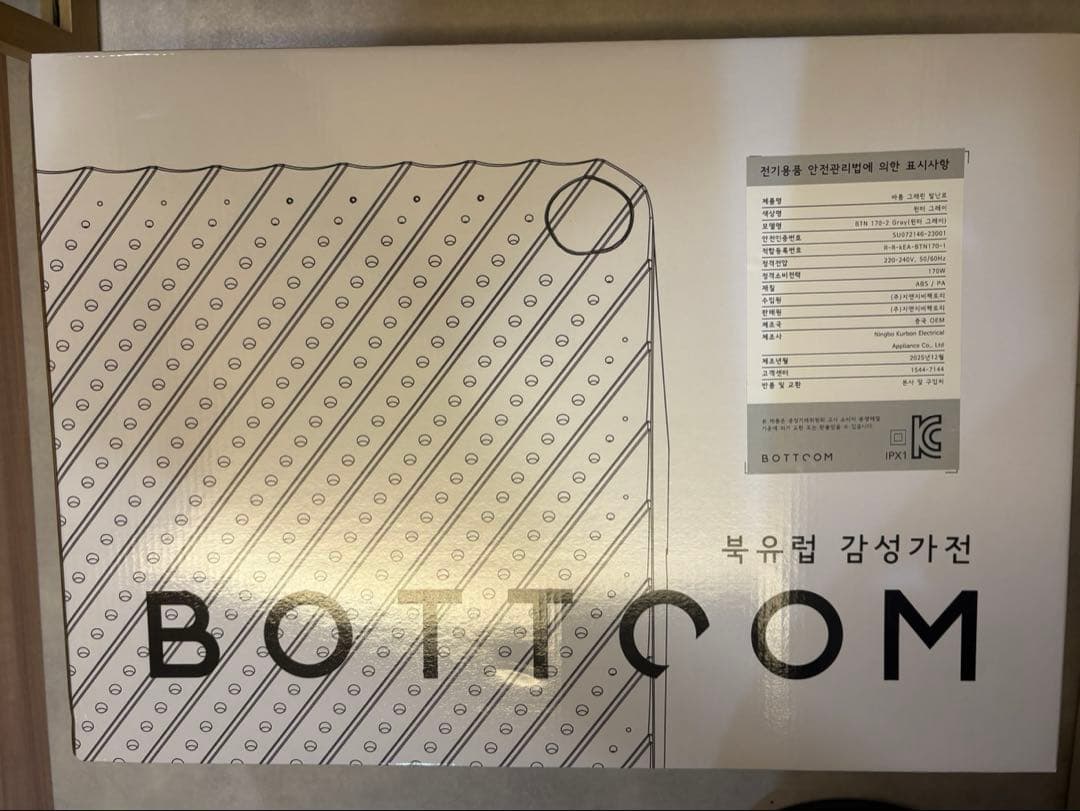 なぎさ 新品未使用 あしもと岩盤浴 BOTTOOM フットレスト