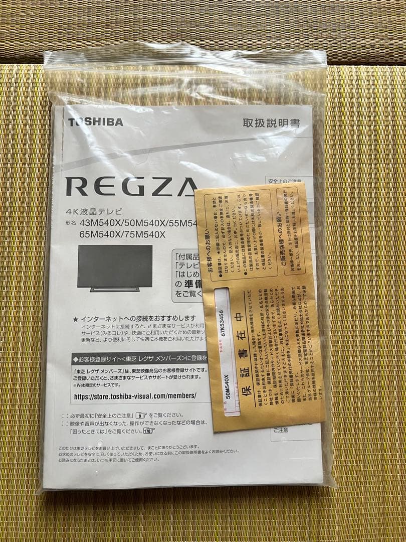 shige TOSHIBAレグザ　50M540X液晶テレビ 2021年製