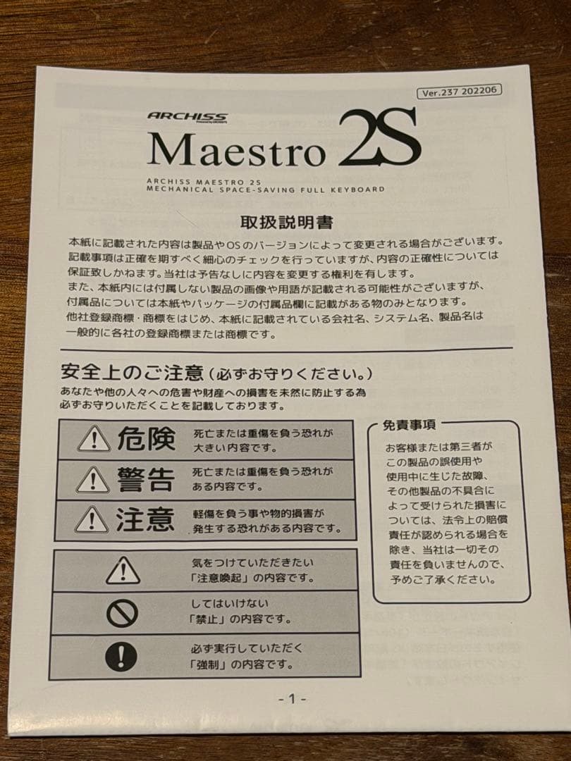 ARCHISS Maestro 2S CHERRY MX スピードシルバー軸