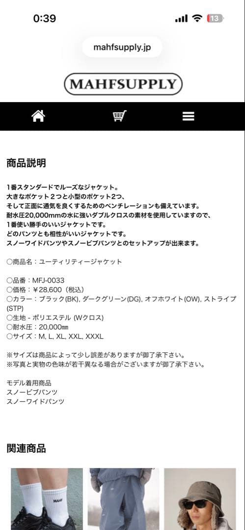 Mahf_supply スノーボードウェア XXL 上下セットアップ 色CO