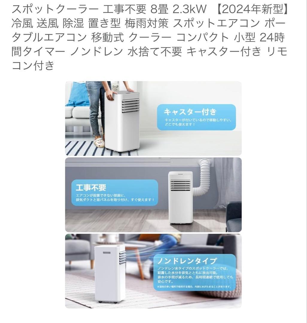 OHHLLEE ポータブルエアコン 2024年型