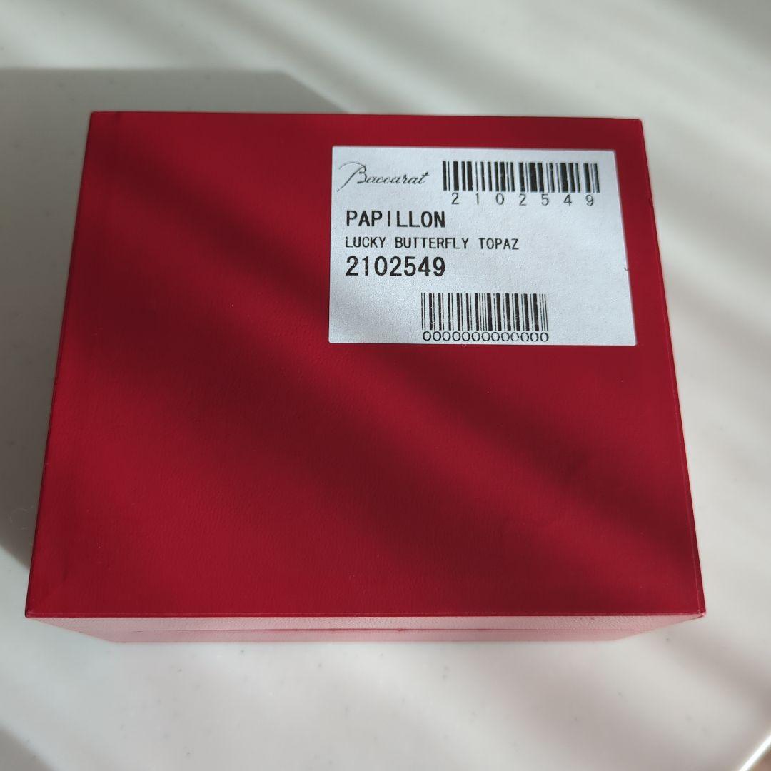 バカラ ラッキーバタフライ パピヨン ターコイズ 置き物 クリスタル　置き物