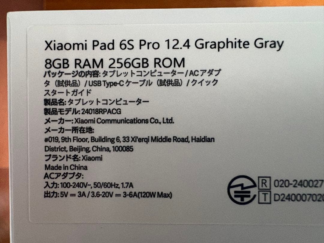 【超美品】Xiaomi Pad 6S pro 本体