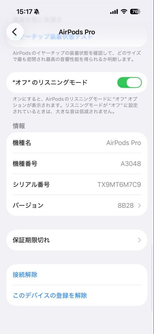 Apple AirPods Pro (第2世代) usb-c ESRケース付き