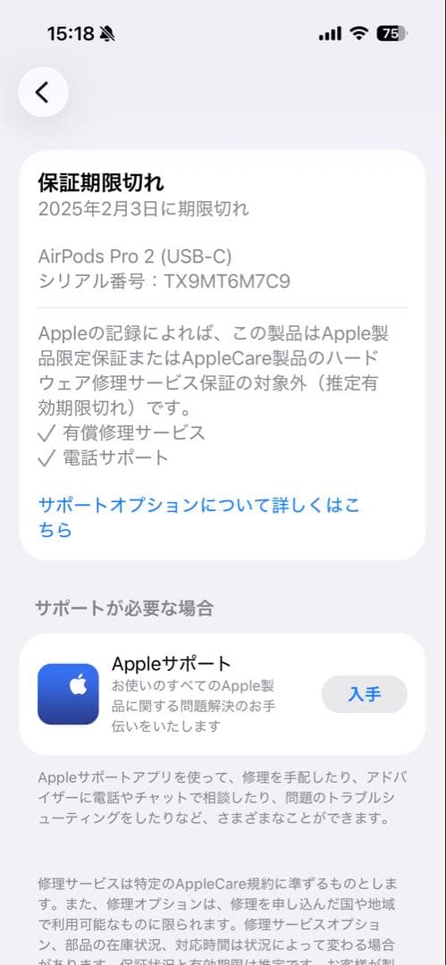 Apple AirPods Pro (第2世代) usb-c ESRケース付き