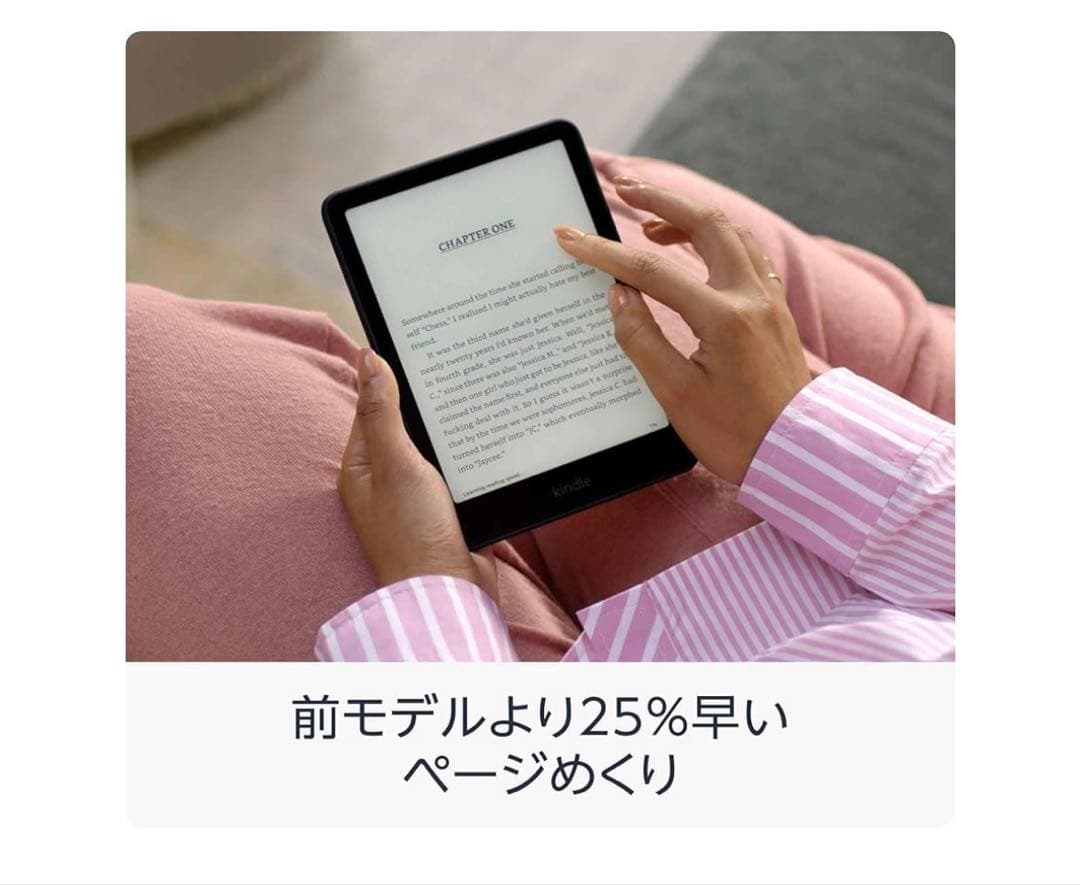 【美品】Kindle Paperwhite 第12世代 16GB 広告なし