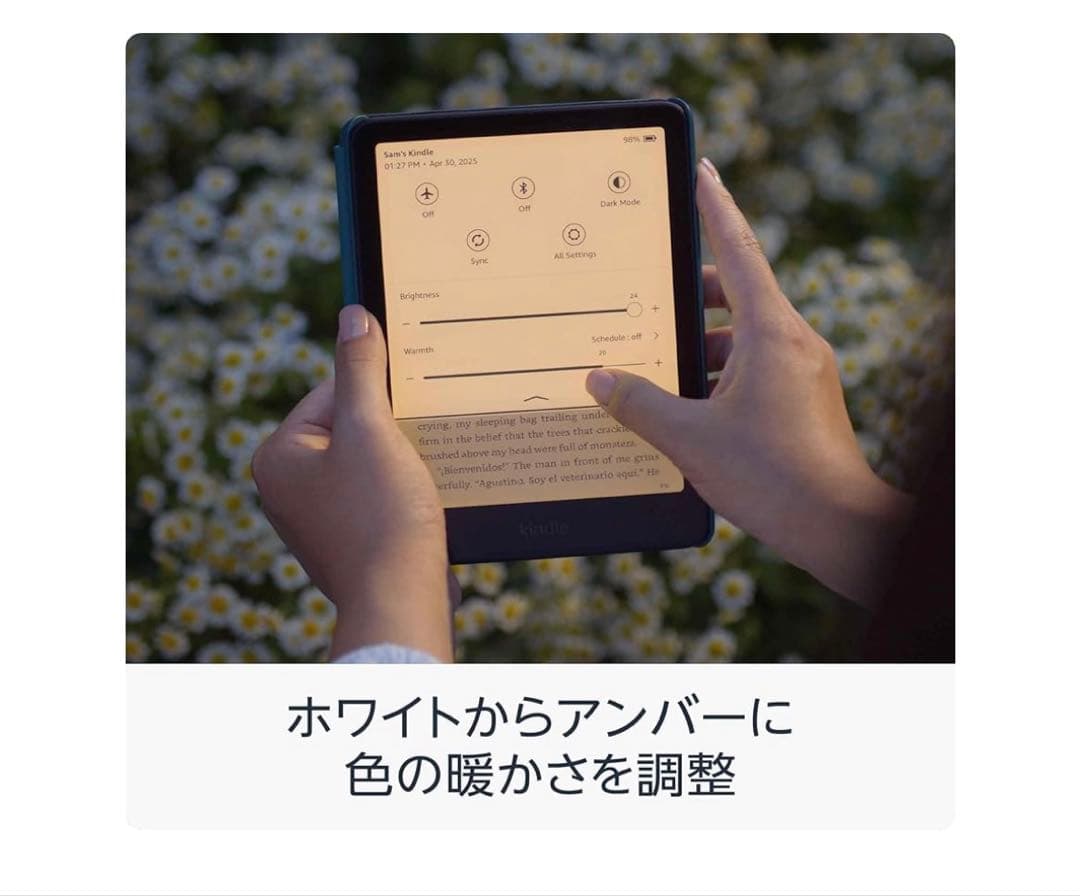 【美品】Kindle Paperwhite 第12世代 16GB 広告なし