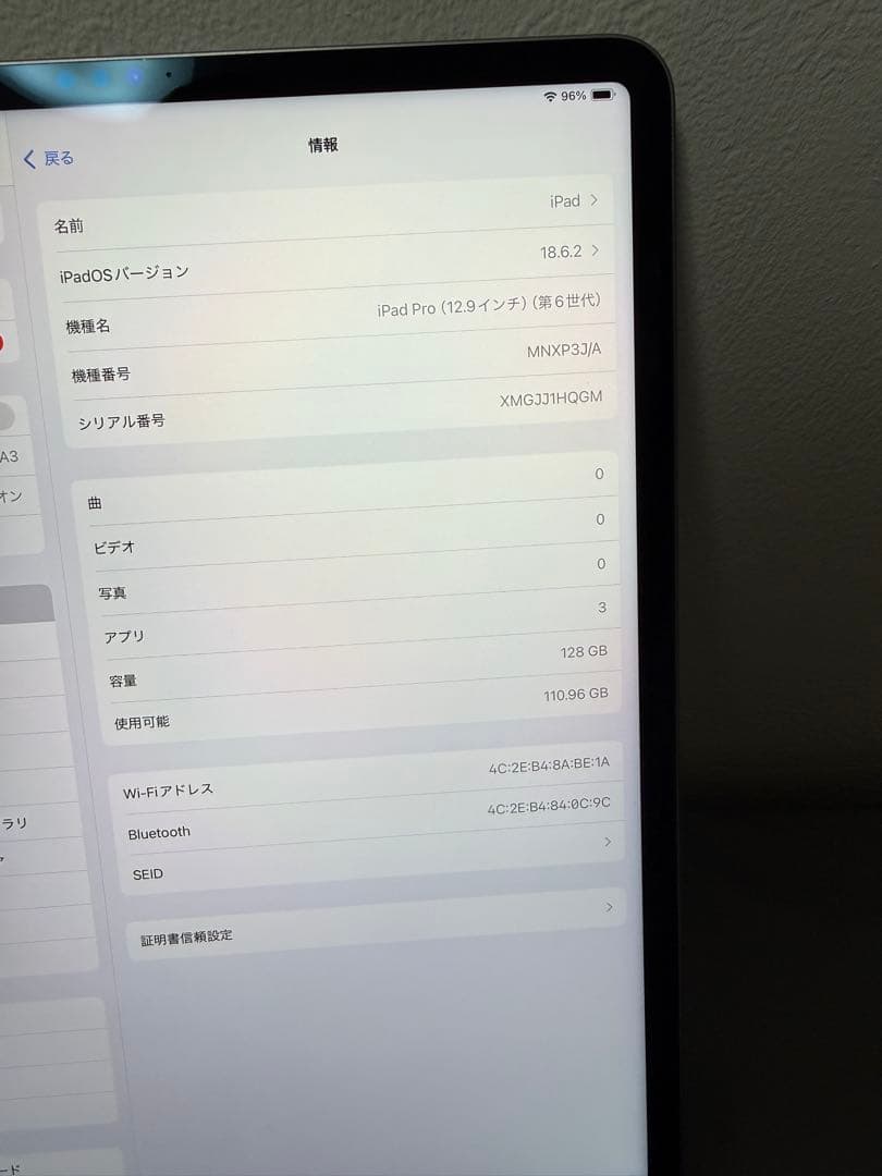 iPad Pro 12.9インチ M2チップ（第6世代）128GB Wi-Fi