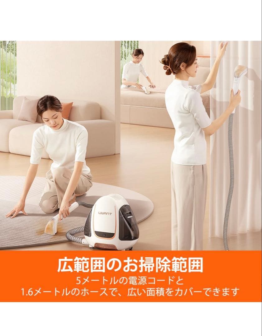 【値下げ】 UWANT 自動洗浄 カーペットクリーナー B100-J ホワイト