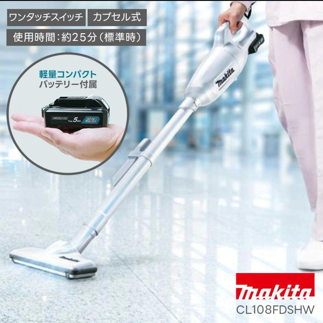 《新品》makitaコードレス掃除機 CL108FDSHW　バッテリ 充電器付