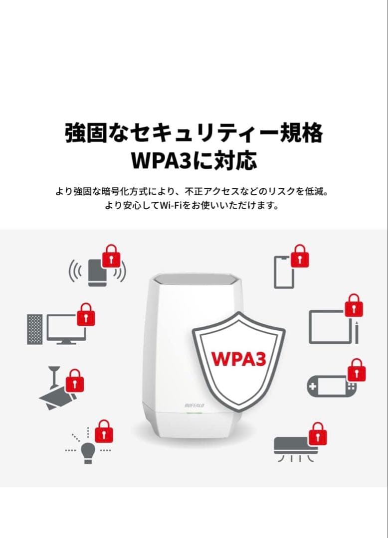 Wi-Fiルーター無線LAN 2台セット