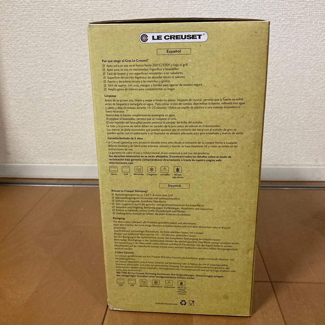 ルクルーゼ　コーヒーポット