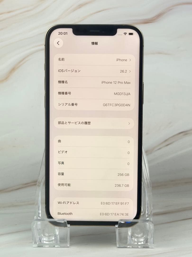 iphone12 pro max 256gb ゴールドsimフリー本体