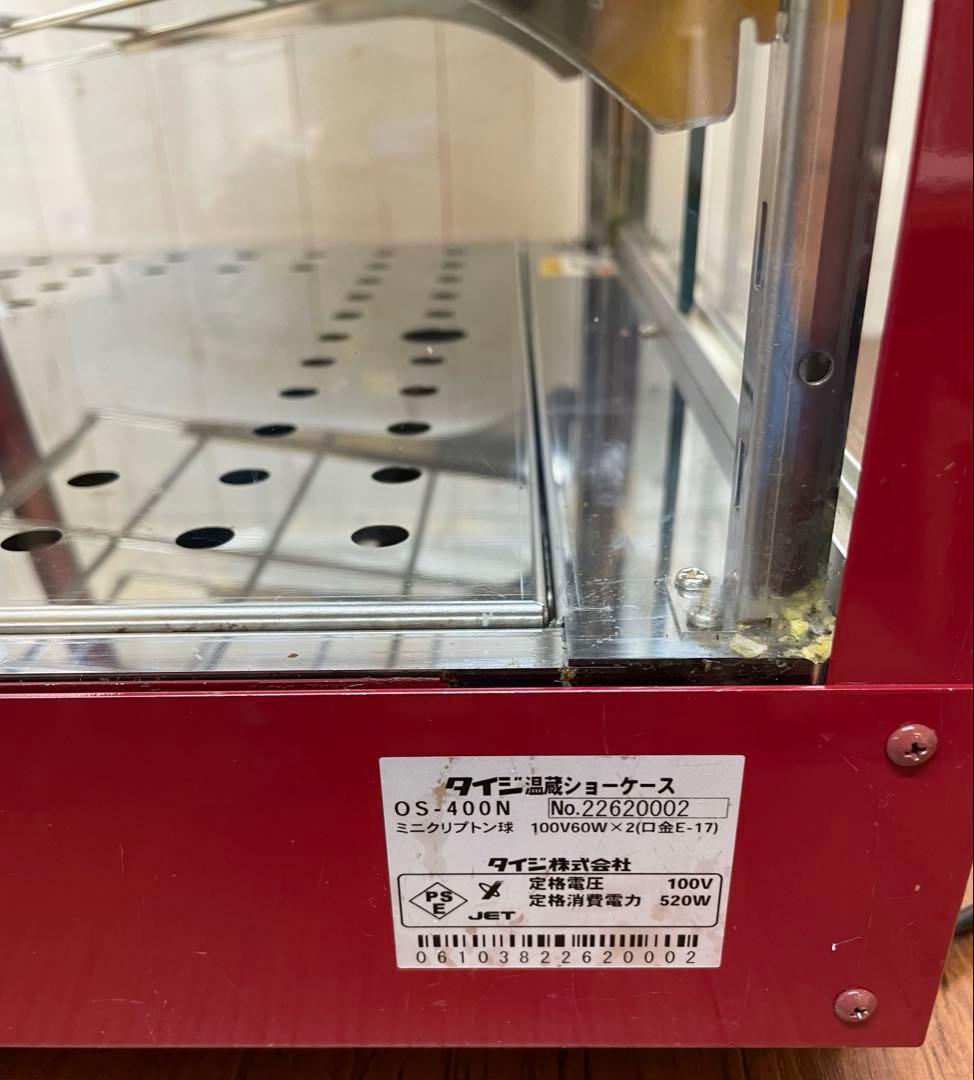 タイジ　ホットショーケース