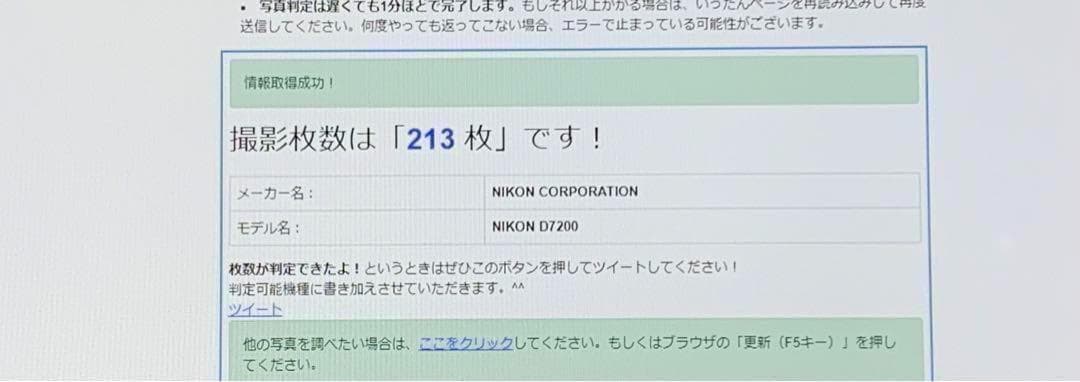 ☆撮影数220回以下☆Nikon D7200ボディ&EDズームVRレンズセット