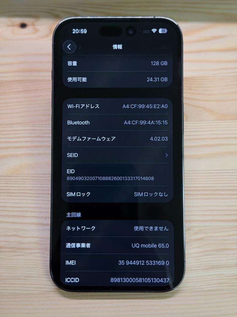 iPhone14 Pro ディープパープル 128GB 電池残量82%