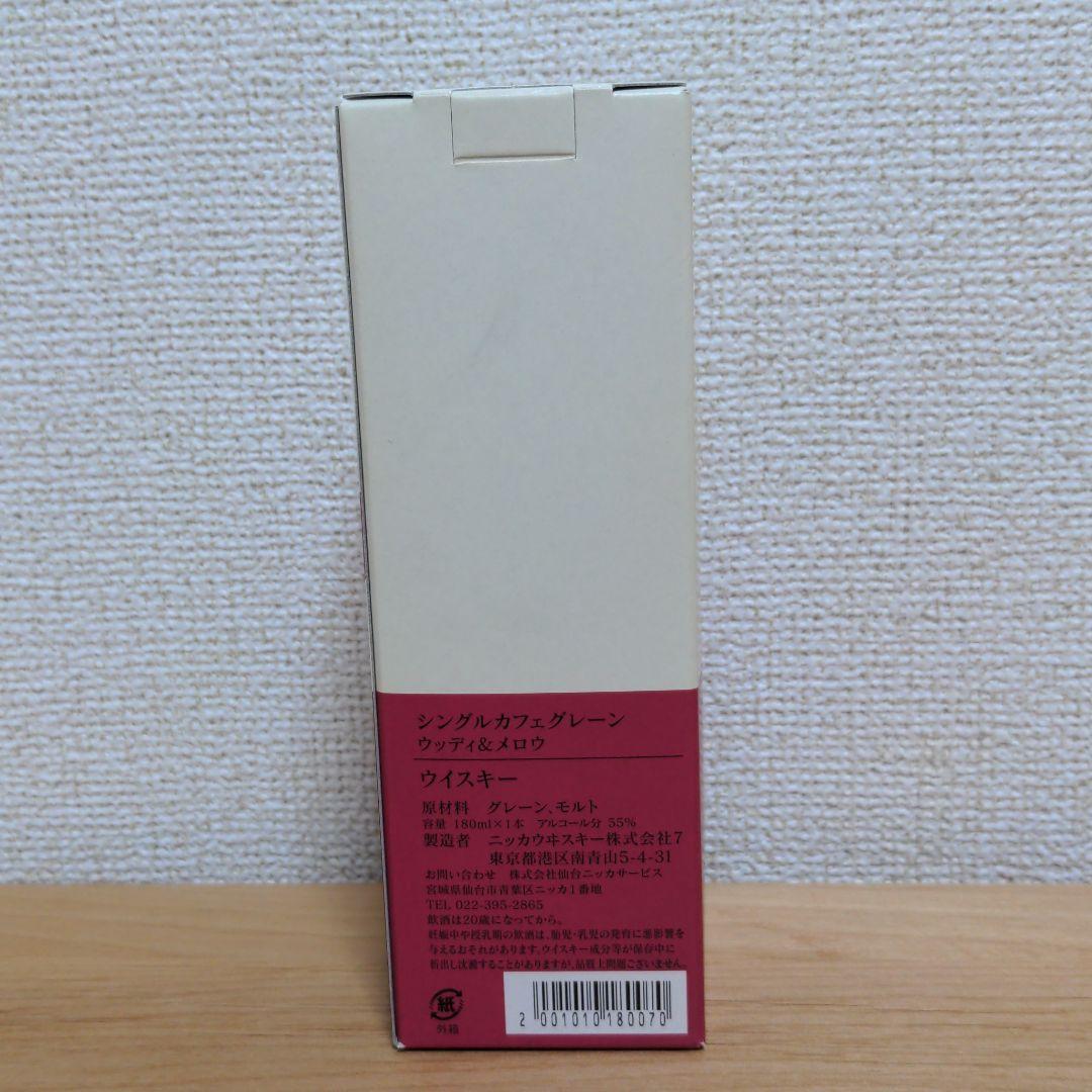 シングルカフェグレーン　ウッディ&メロウ