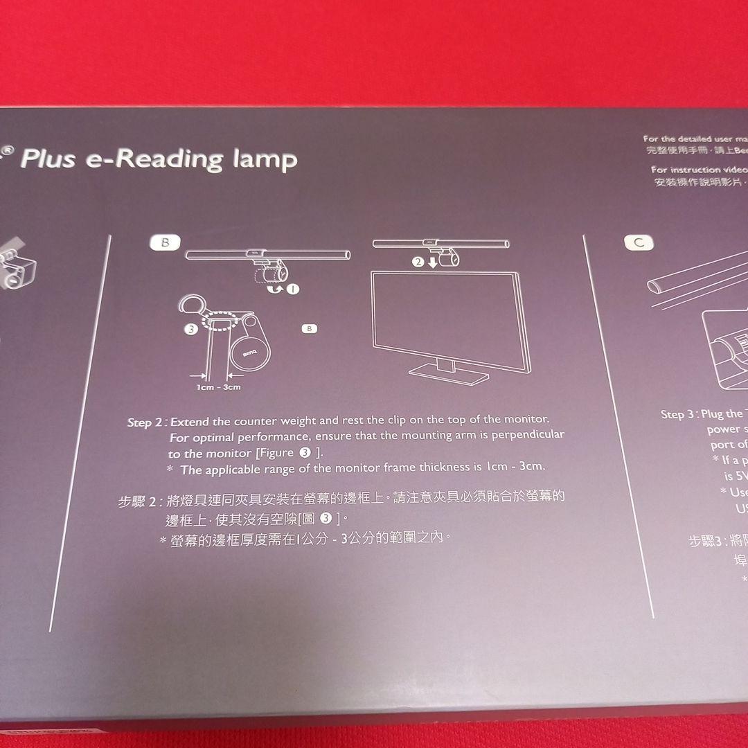 その他 BenQ ScreenBar Plus e-Reading lamp