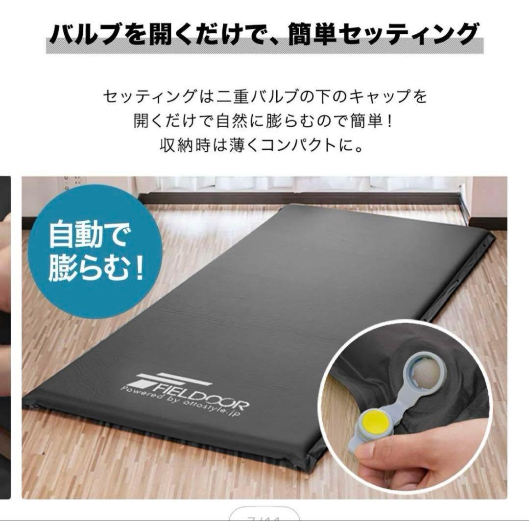 FIELDOR エアーマットレス インフレーターマット　ブラック
