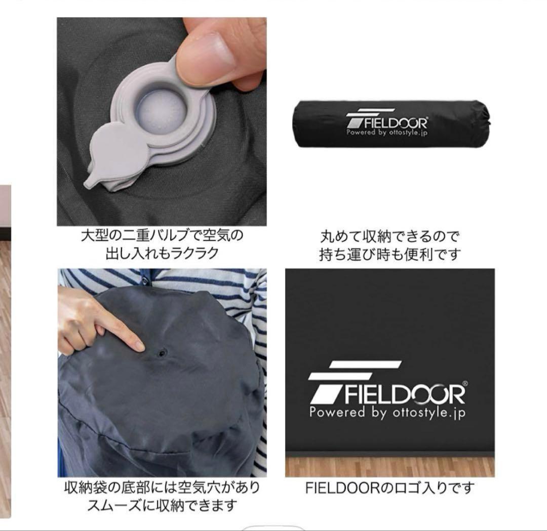 FIELDOR エアーマットレス インフレーターマット　ブラック