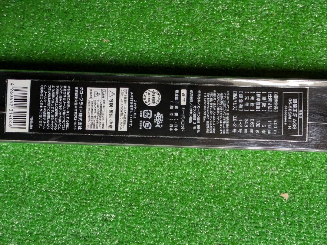 新品未使用。20銀狼王牙AGS 0.6-50SMT・R