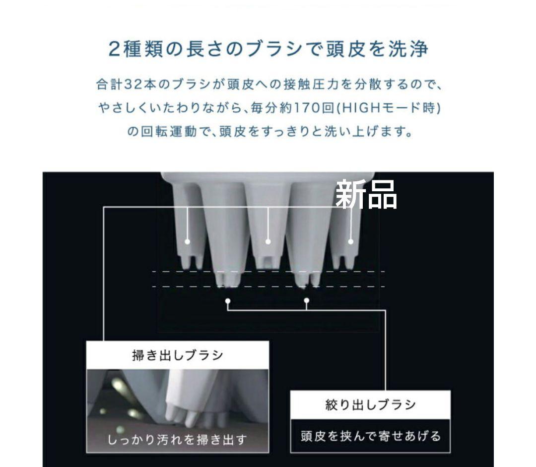 頭皮マッサージ ヘッドスパ H&〔アッシュアンド〕  ヘッドスパマシン 新品