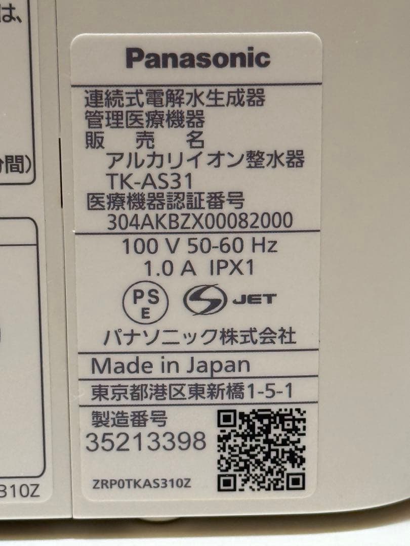 Panasonic TK-AS31【2024年購入】