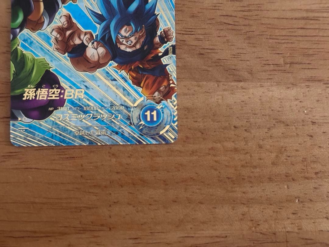 ドラゴンボールスーパーダイバーズ　sdv8-035孫悟空:BR パラレル