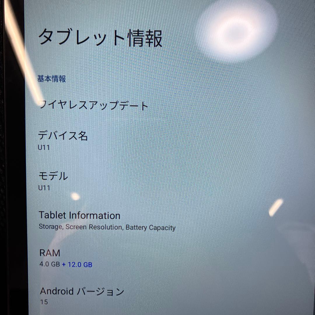 Androidタブレット本体 U11 VIP E dition 128GB