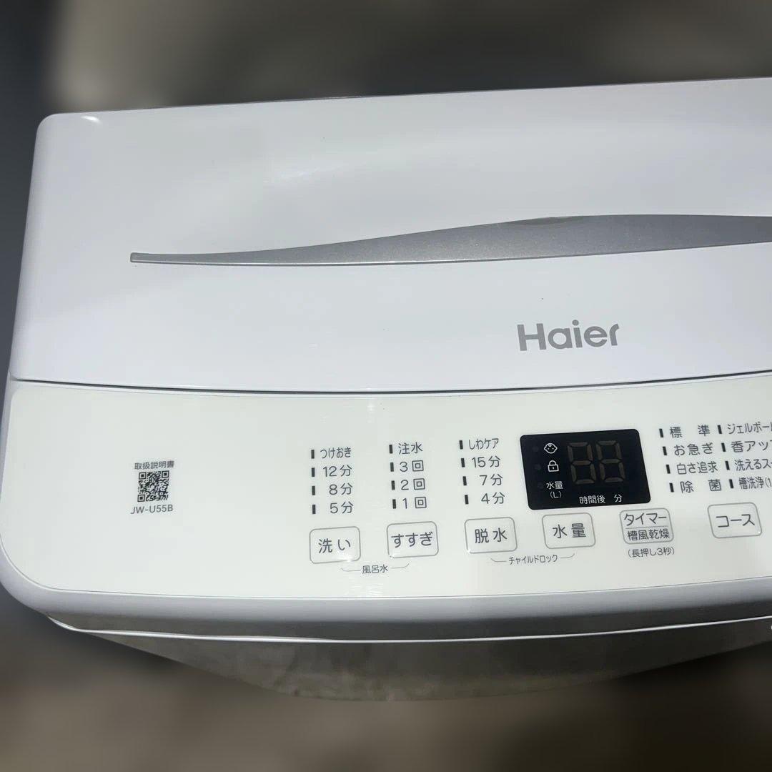 ⭐︎ほぼ新品/冷蔵庫ガラス扉/洗濯機 コンパクト設計/ホワイト2点セット/お買い得