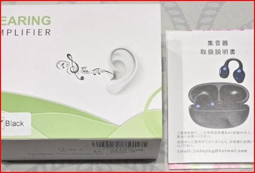 集音器 空気伝導 クリップ 高齢者 5段階音量調節 耳をふさがない ノイズ低減