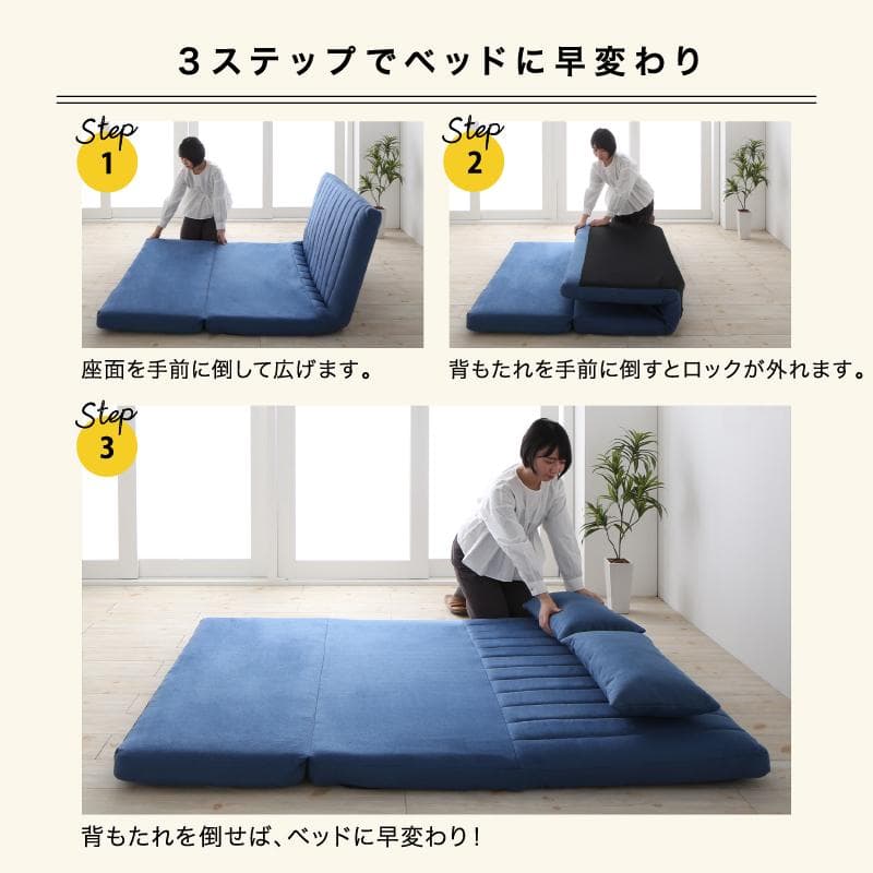 限定入荷！！3WAYで使えるソファ【ソファ　カウチ　ベッド】【ホワイト】