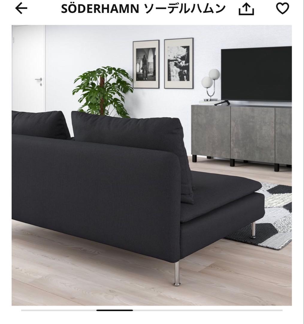 SÖDERHAMN ダークグレー ソファ　直接引き取りのみ（東京杉並区）