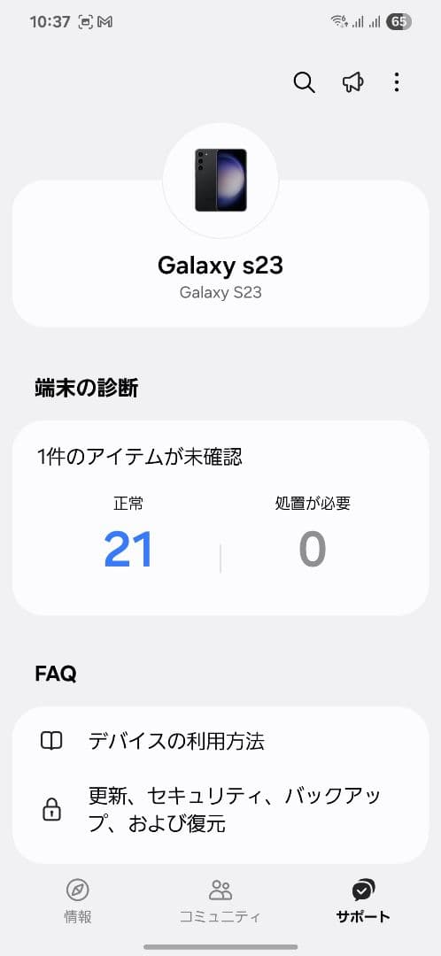 galaxy s23 docomo SIMフリー