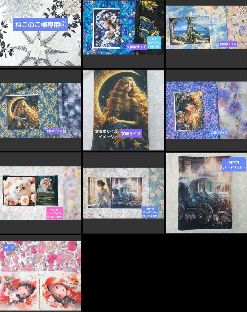 ねこのこ③ブックカバー、ポーチ