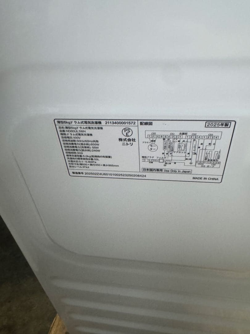 25年 6kgスリムドラム式洗濯機 (乾燥なし)(ND60UL1 ホワイト)