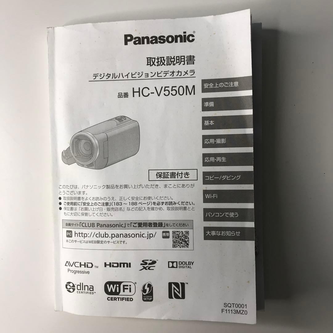 Panasonic HC-V550M フルHDビデオカメラ 本体