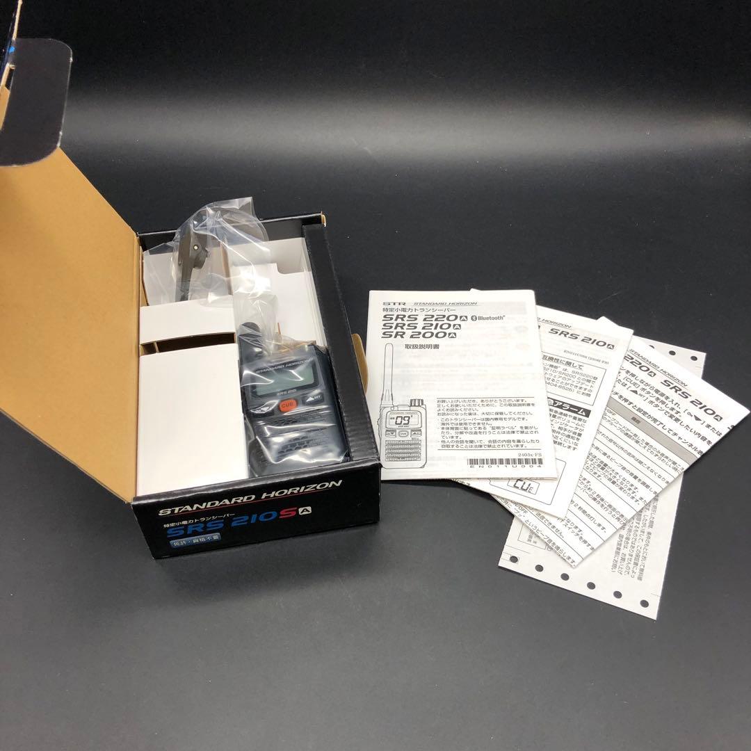 【未使用】2台セットSTANDARD HORIZON SRS 210S A